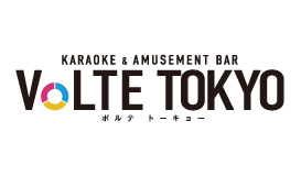 歌って、遊んで、ボルテージ最高潮へ。飲み放題付き カラオケ＆アミューズメントバー VoLTE TOKYO（ボルテ トーキョー）